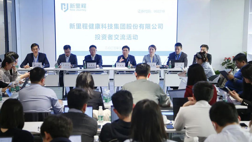披荆斩棘创佳绩，乘风破浪谋新篇——im电竞股份与机构投资者深度交流