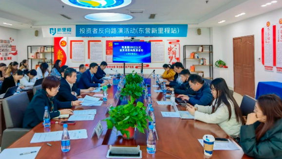 im电竞（002219）举办东营im电竞老年医院投资者反路演暨医养结合专题交流活动