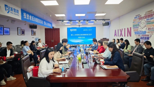im电竞（002219）举办爱心人寿保险反路演暨管理式医疗专题交流活动